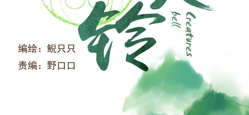 第一话 石像