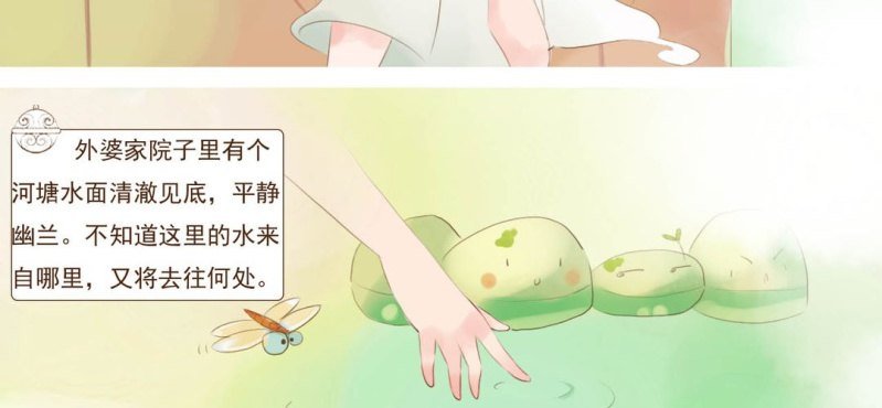 第一话 石像