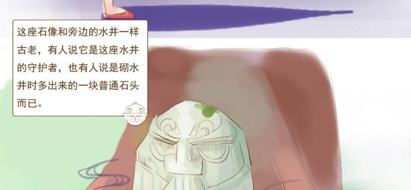 第一话 石像