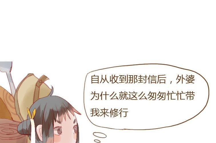 第二十话 竹林