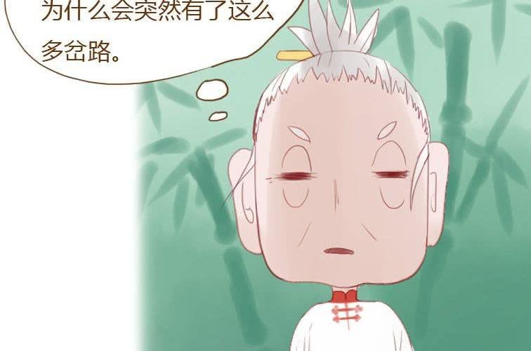 第二十话 竹林