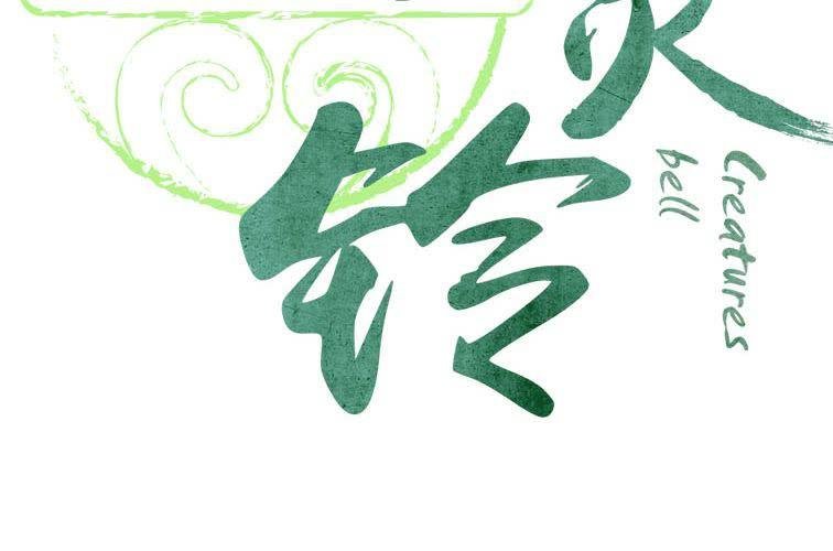 第二十一话 本性(上)
