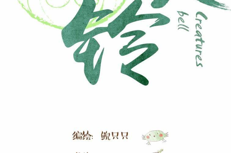 最终话 终有一天