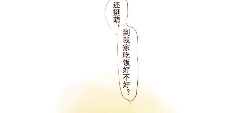 第二话 芋头（上）