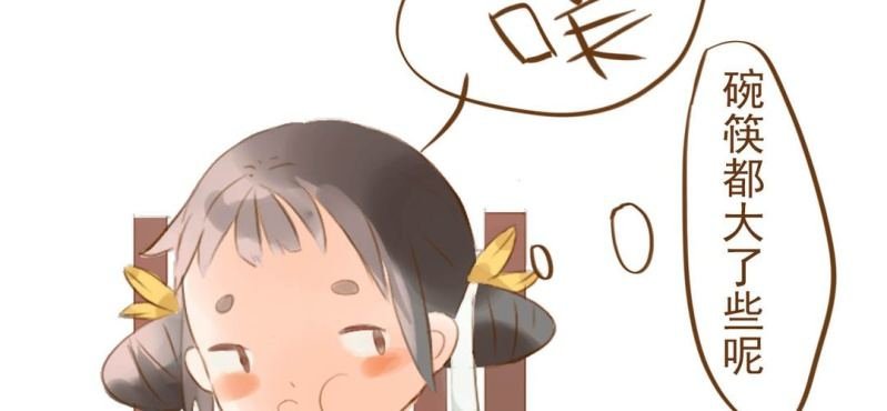第三话 芋头（下）
