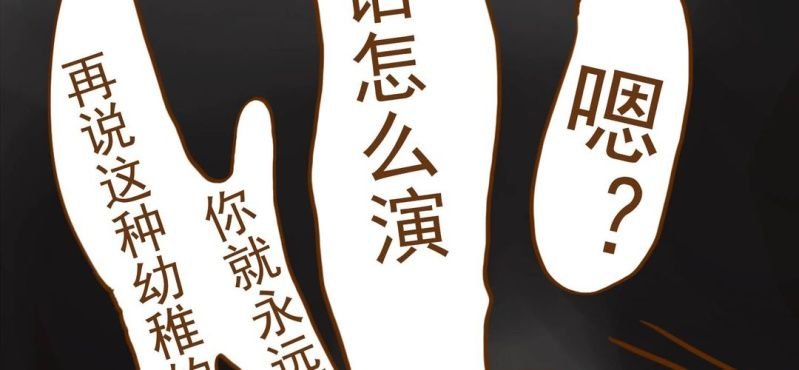 第三话 芋头（下）