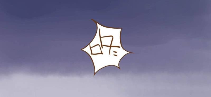第四话 酒