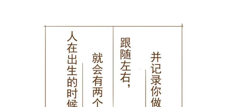 第八话 共生双子（上）
