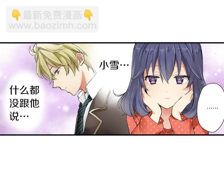 第19话 偷偷看着你