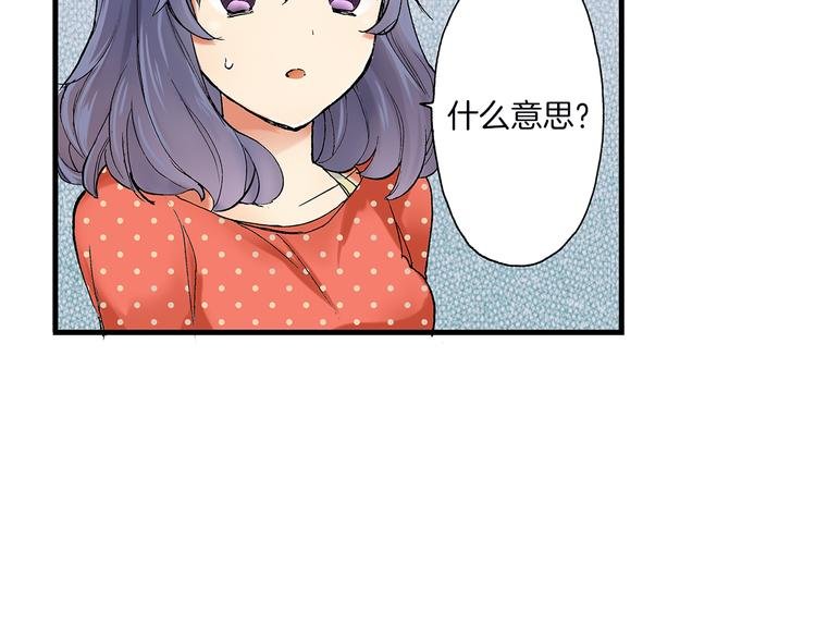 第19话 偷偷看着你