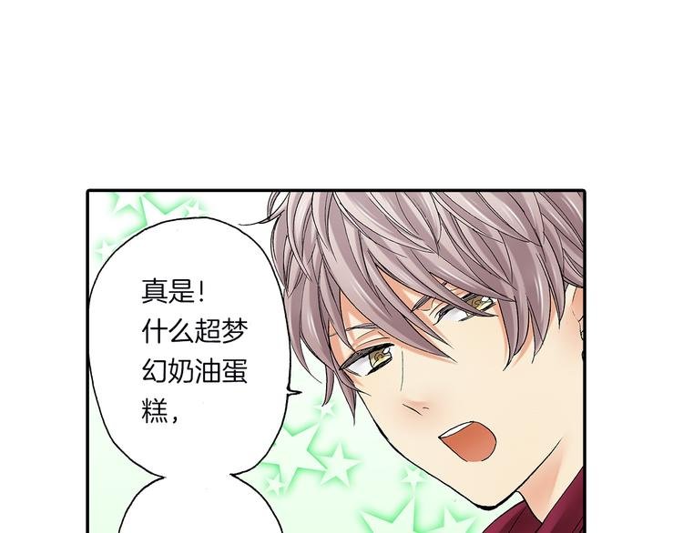 第18话 你就是我的奶油蛋糕