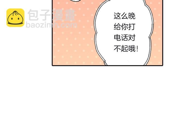 第18话 你就是我的奶油蛋糕