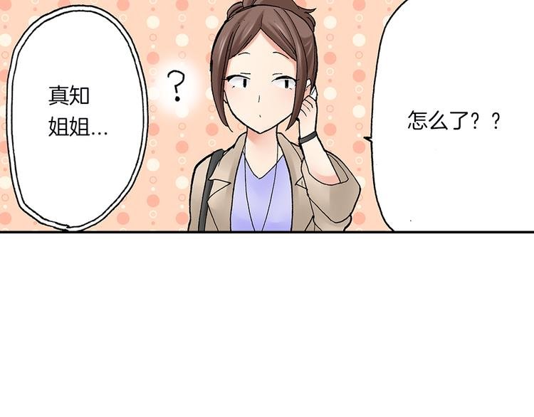 第18话 你就是我的奶油蛋糕