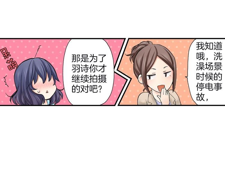 第18话 你就是我的奶油蛋糕