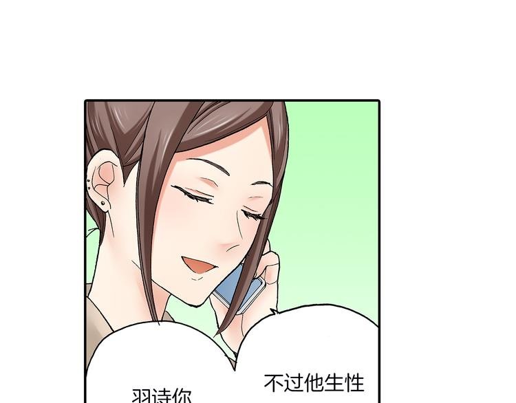 第18话 你就是我的奶油蛋糕