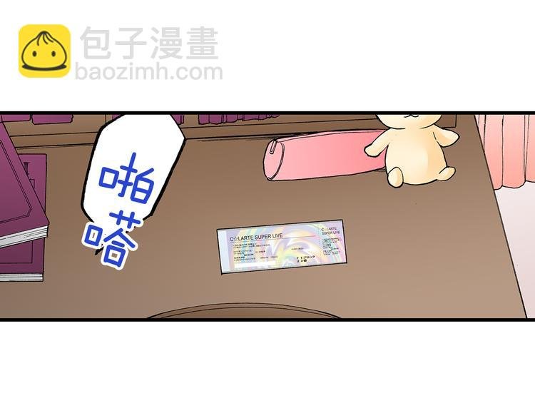 第18话 你就是我的奶油蛋糕