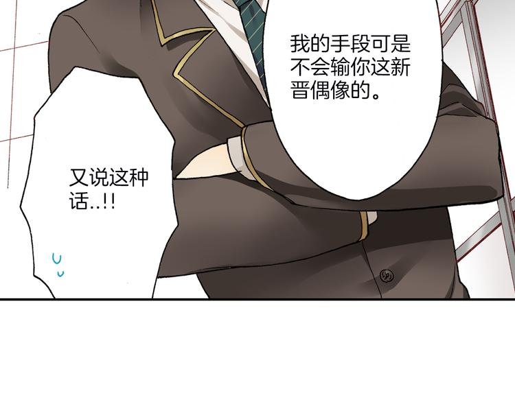 第14话 危机感