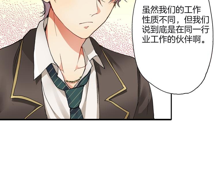 第14话 危机感