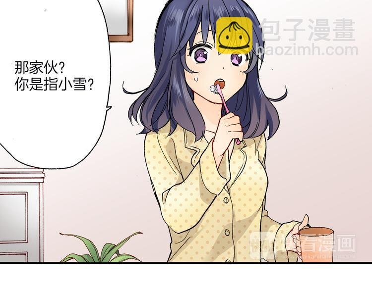 第14话 危机感