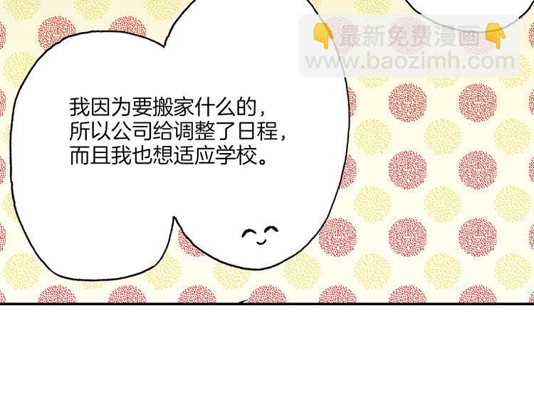 第14话 危机感