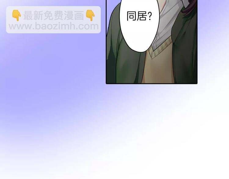 第2话 你身上的味道好甜