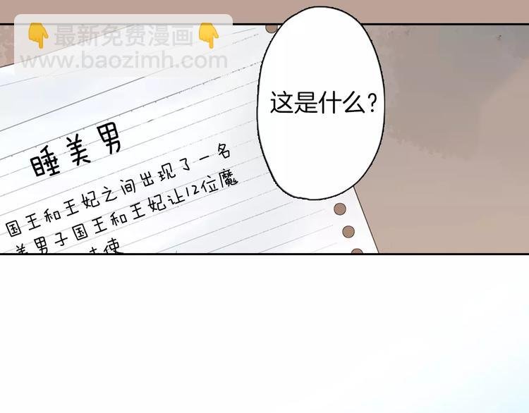 第2话 你身上的味道好甜