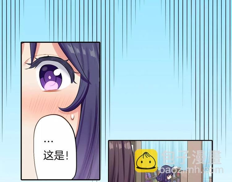 第2话 你身上的味道好甜