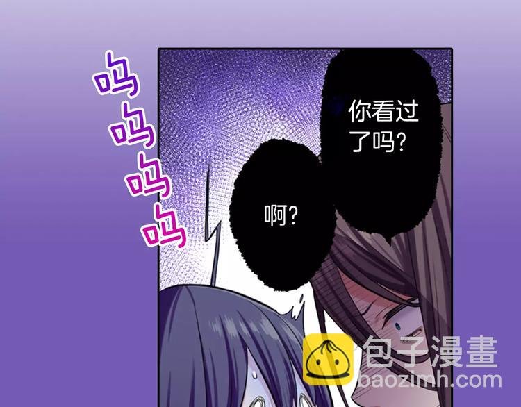 第2话 你身上的味道好甜