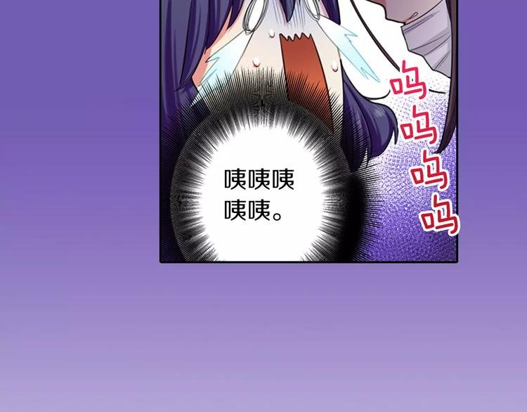 第2话 你身上的味道好甜
