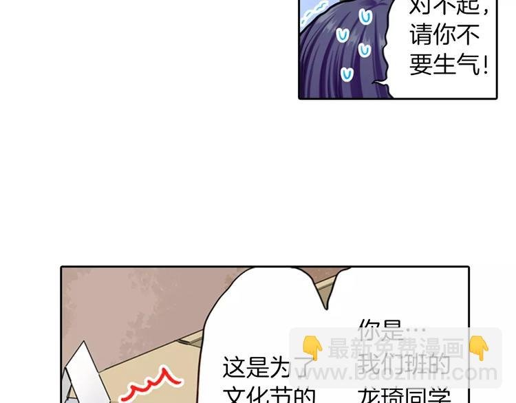 第2话 你身上的味道好甜