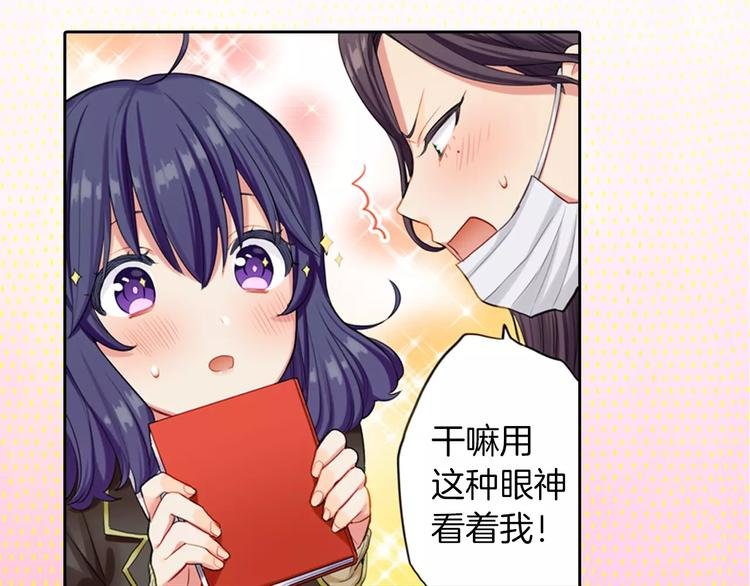 第2话 你身上的味道好甜