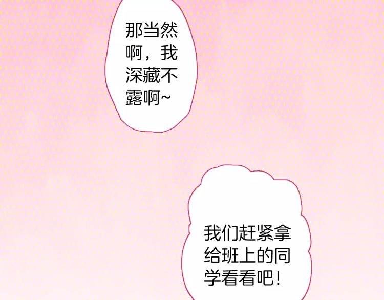 第2话 你身上的味道好甜