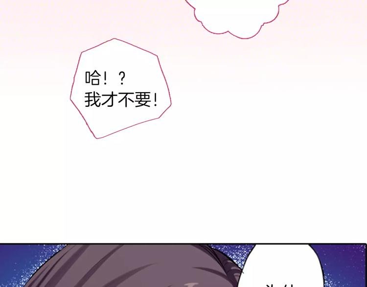 第2话 你身上的味道好甜
