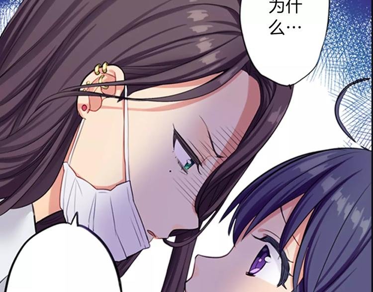 第2话 你身上的味道好甜