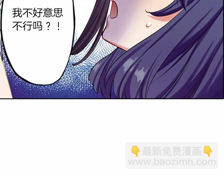 第2话 你身上的味道好甜