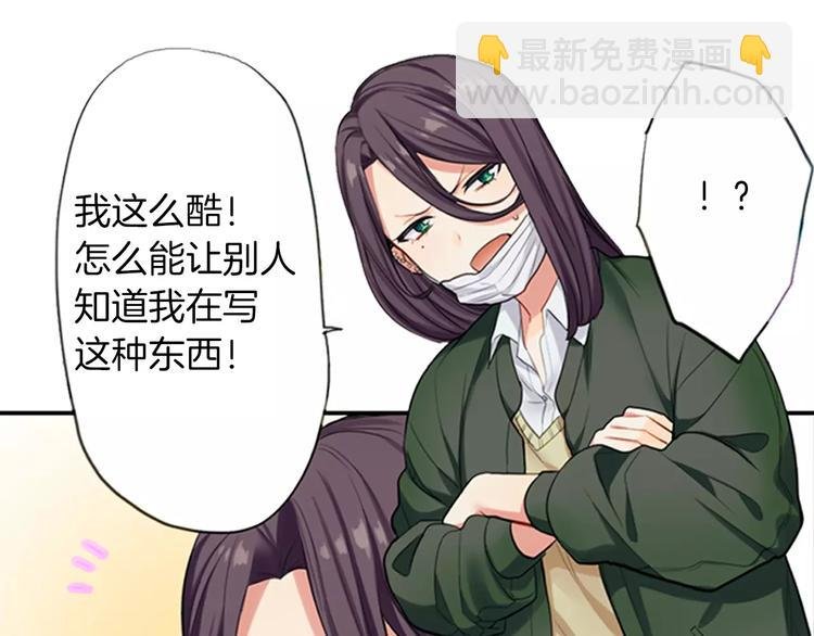 第2话 你身上的味道好甜