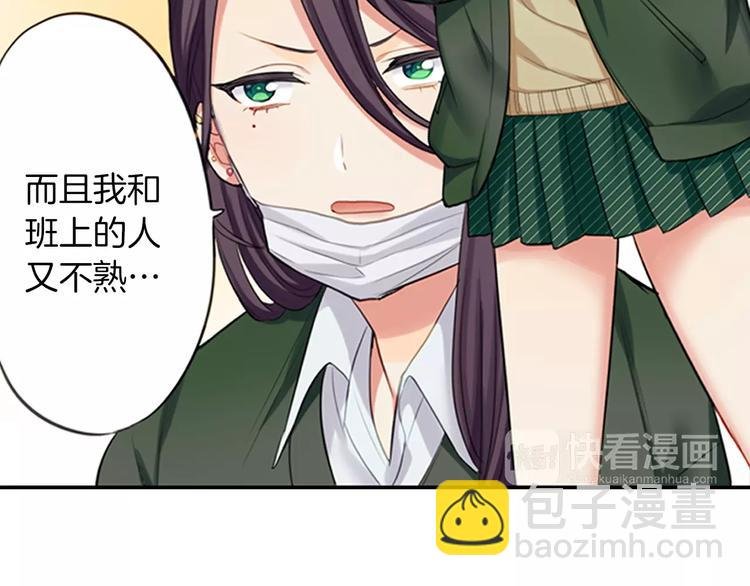 第2话 你身上的味道好甜