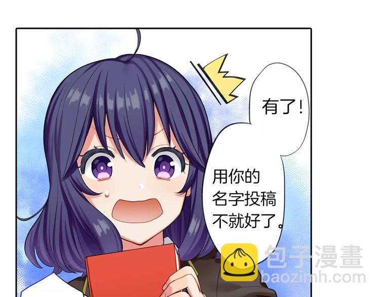 第2话 你身上的味道好甜