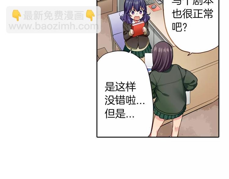 第2话 你身上的味道好甜