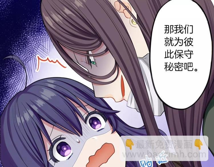 第2话 你身上的味道好甜