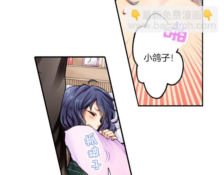 第1话 我的青梅竹马是抖S霸道王子
