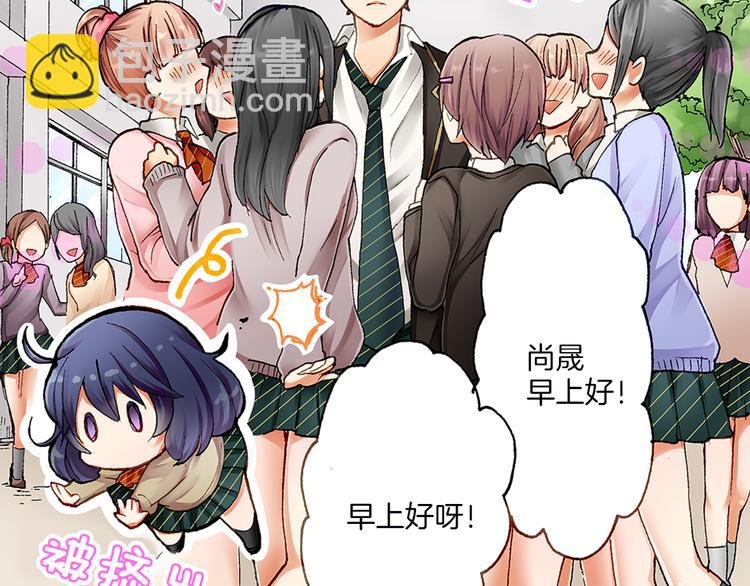 第1话 我的青梅竹马是抖S霸道王子