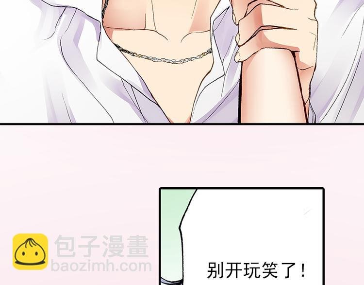 序章：抖S霸道王子上线中！