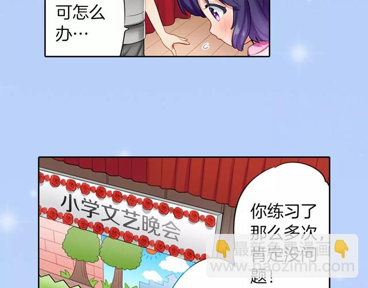 第2季第1话 一起生活