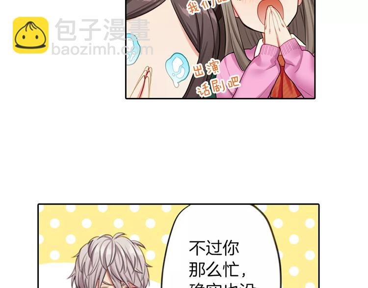 第2季第1话 一起生活