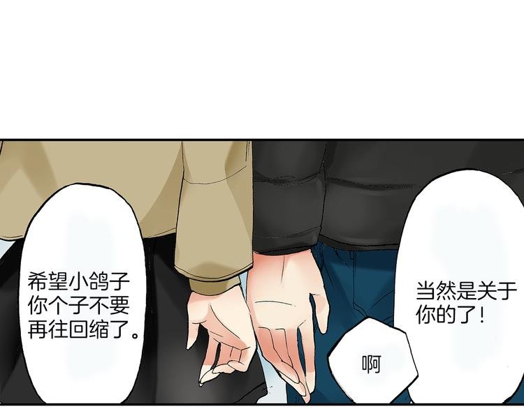 第23话 强势掩护