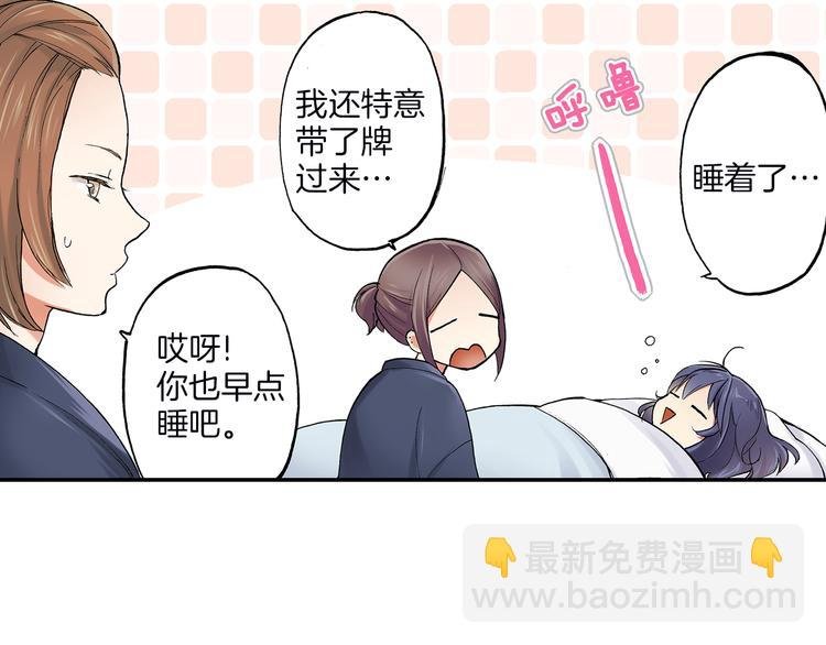 第22话 醉酒