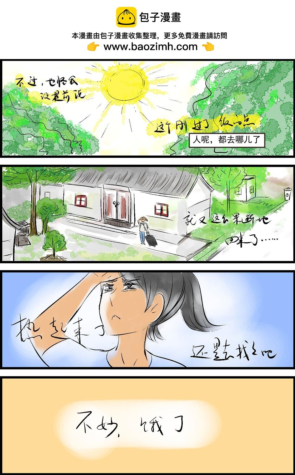 知了知了