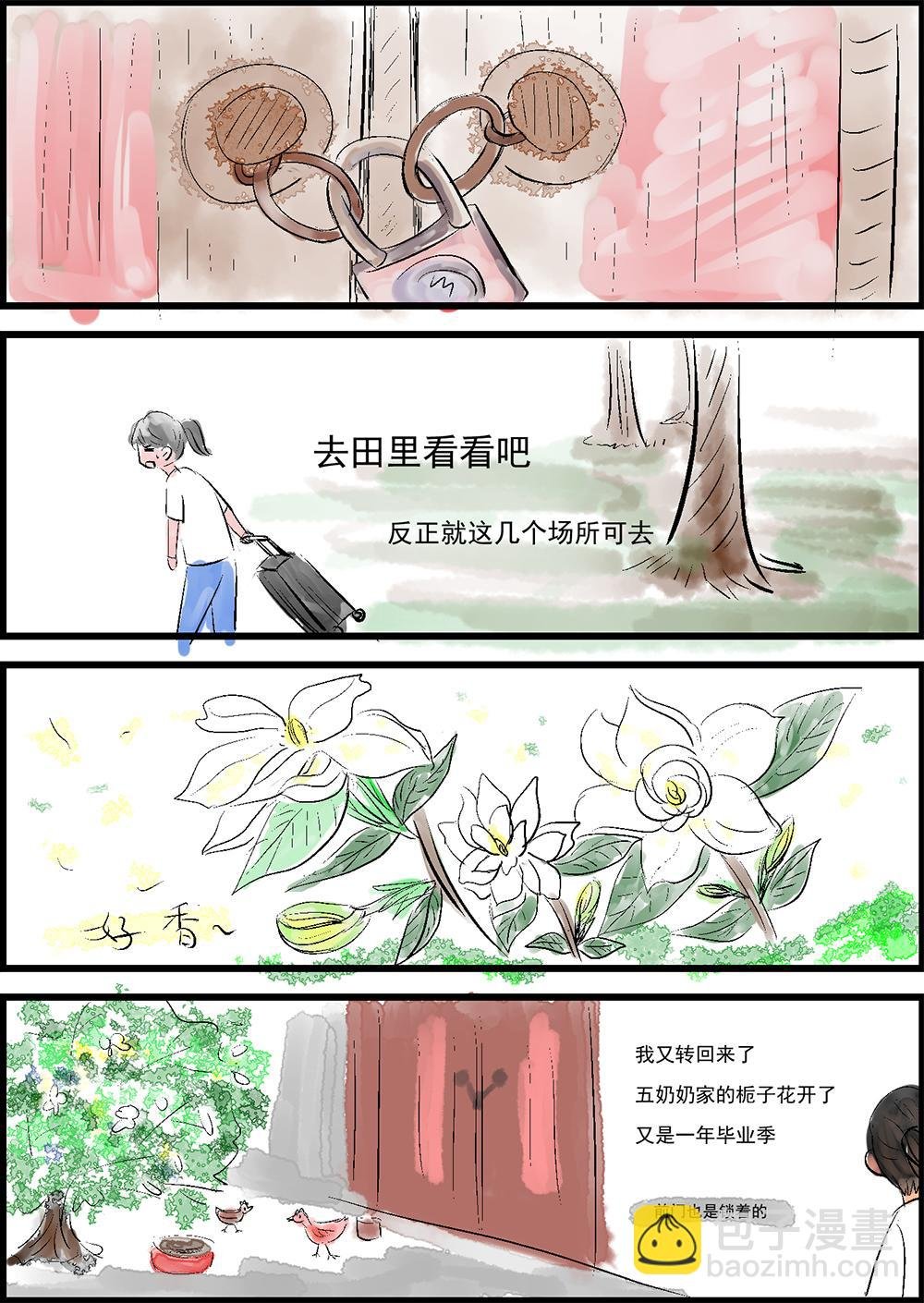 知了知了