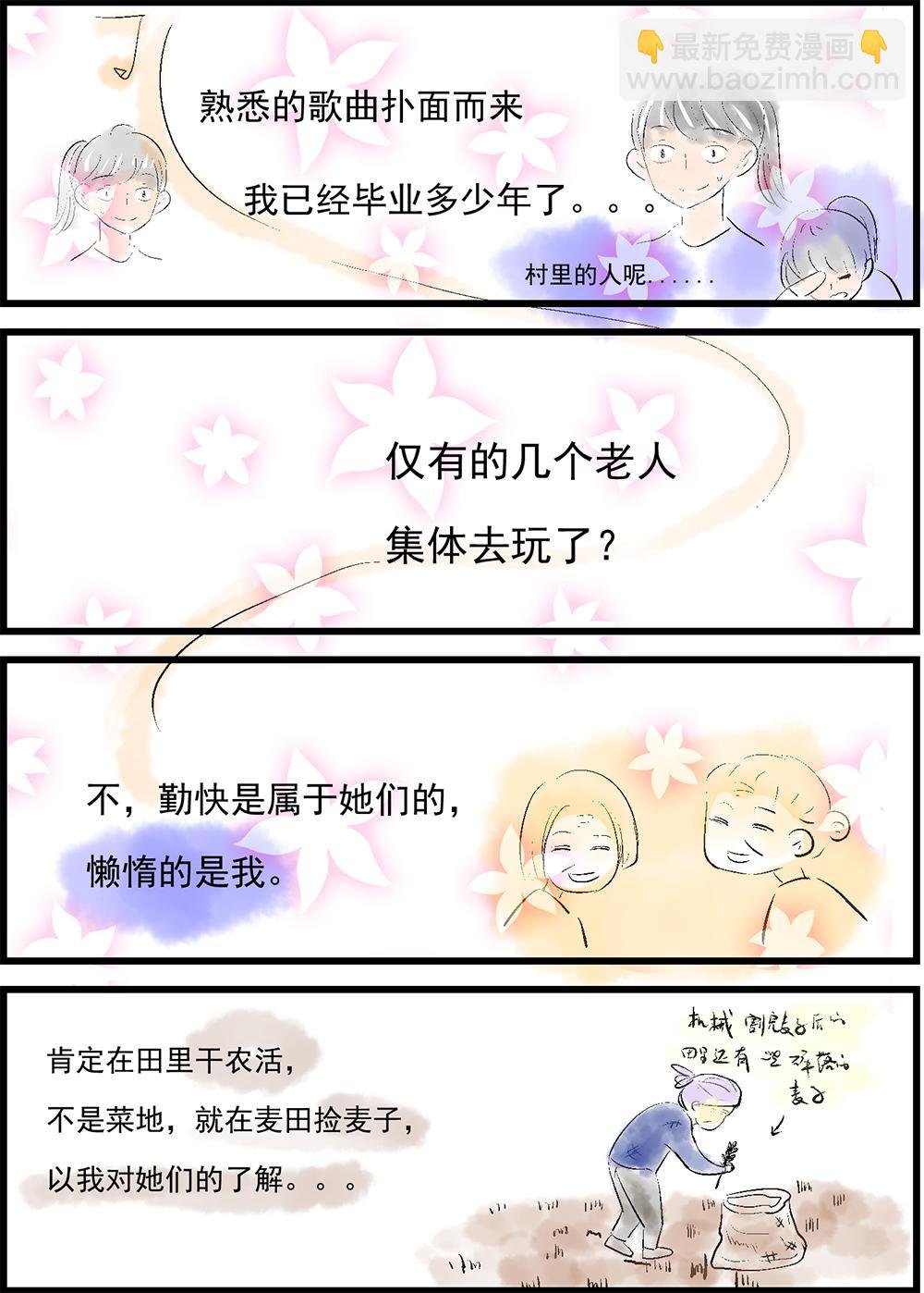 知了知了